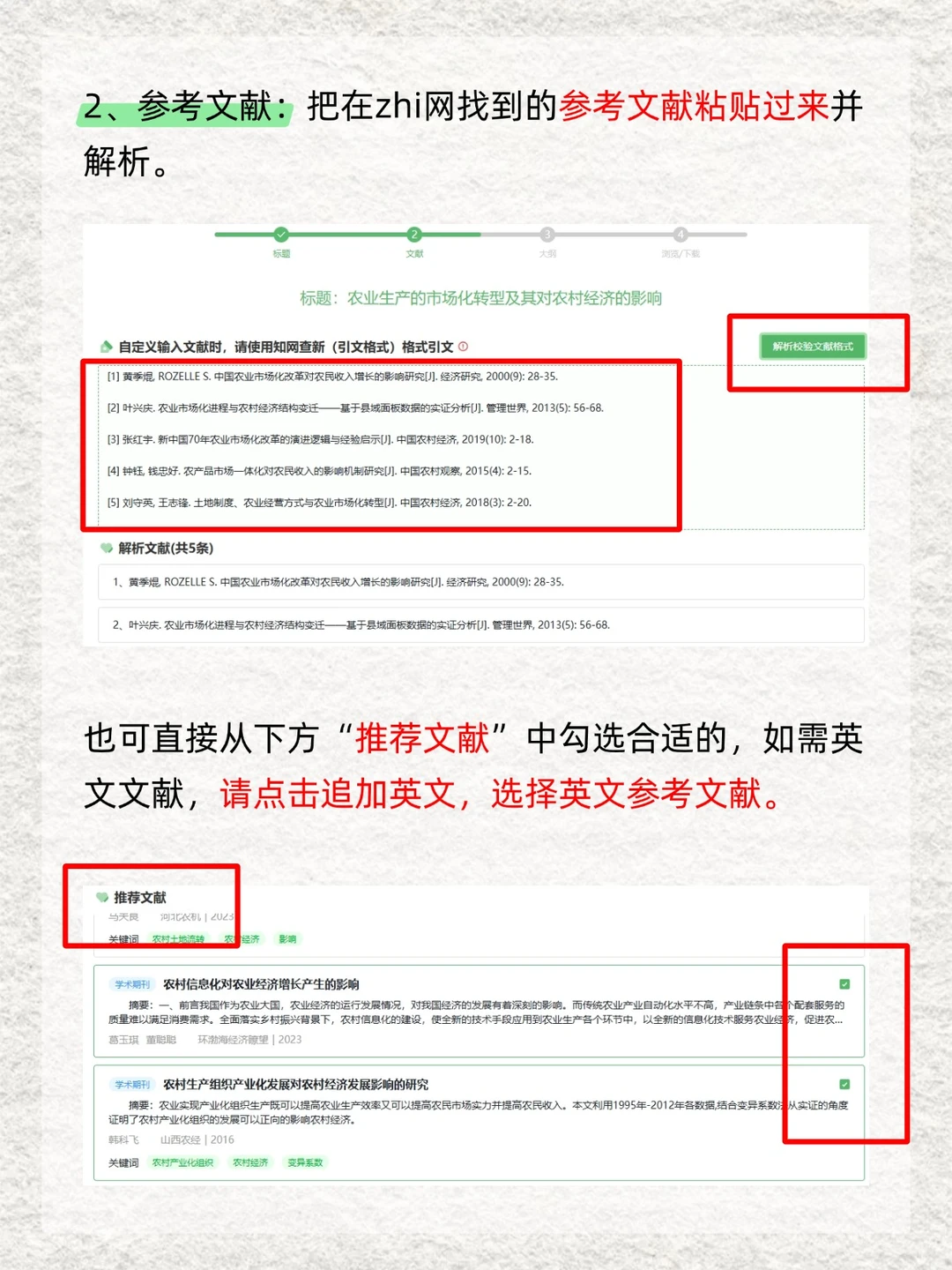 30分钟搞定了开题报告还被导师夸了哈哈哈