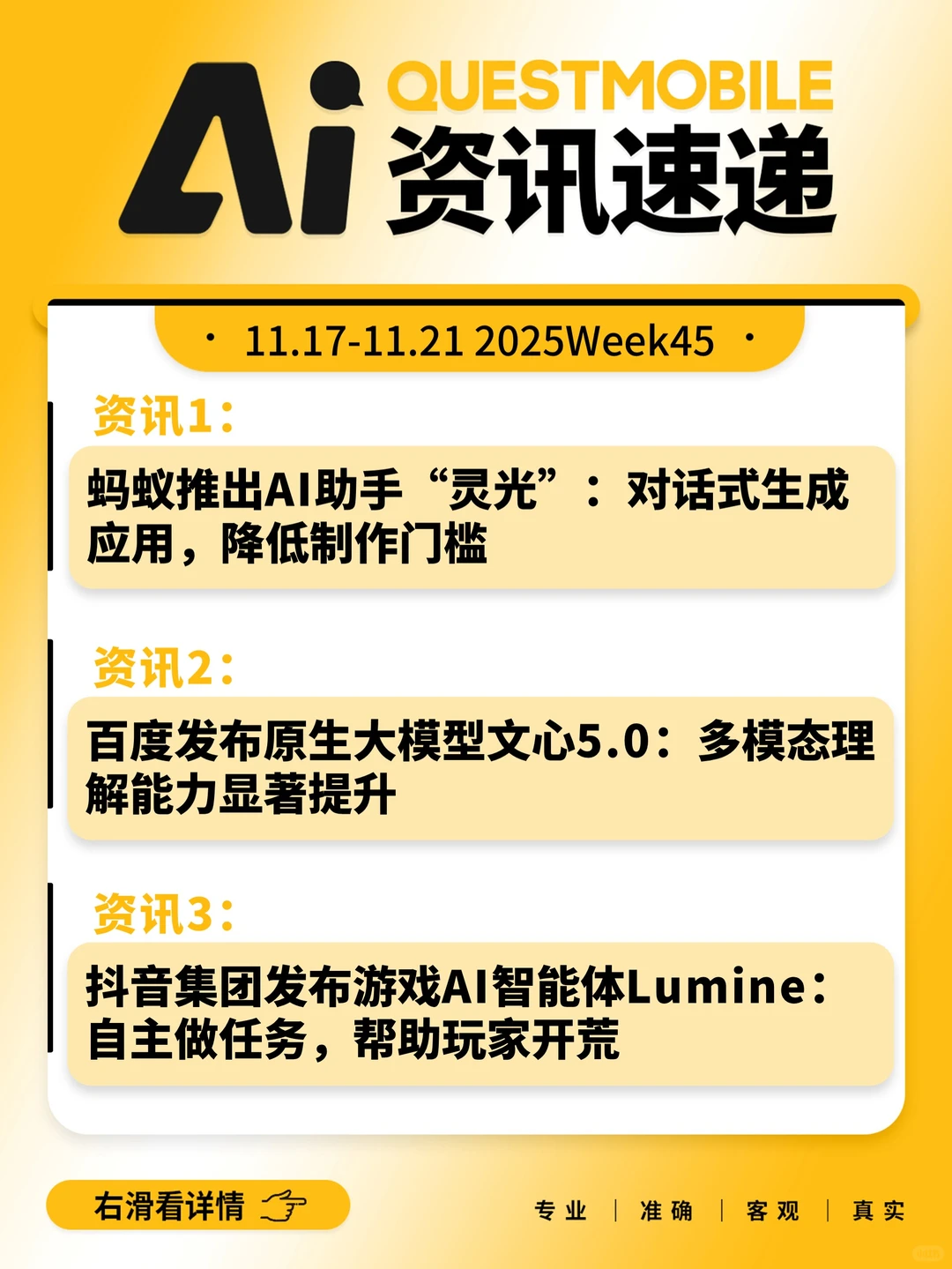 本周 AI 资讯热点,速速围观!