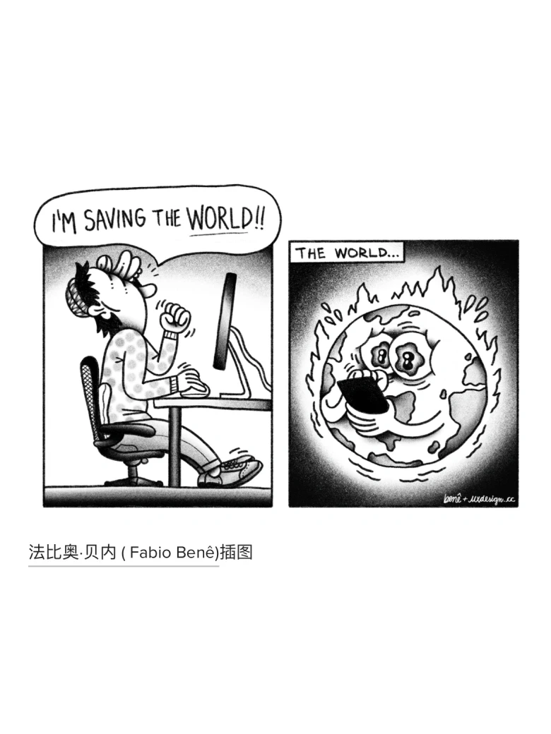 2024用户体验现状报告