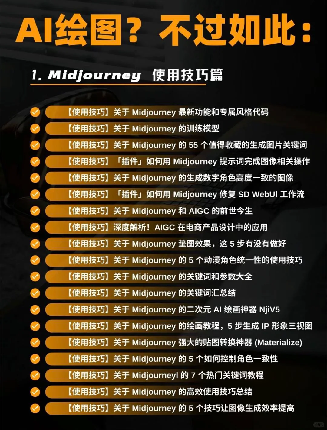 真诚分享❗️❗️花了2W买来的AI系统课程,?️偿