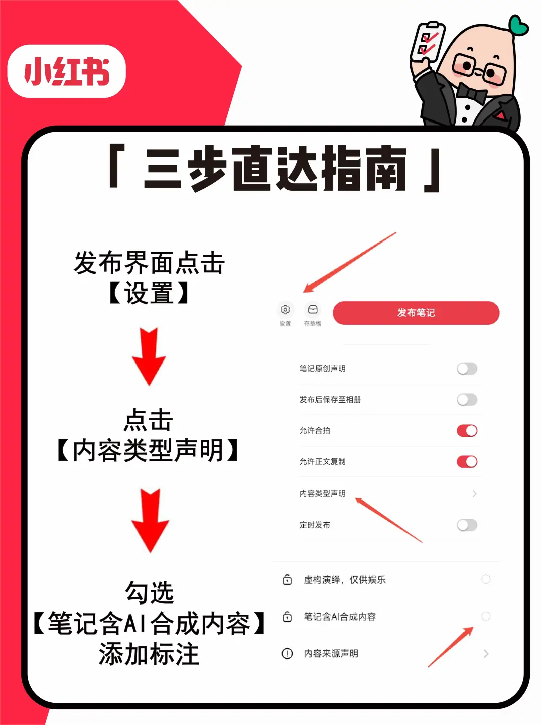 关于AI生成合成内容标识的公告