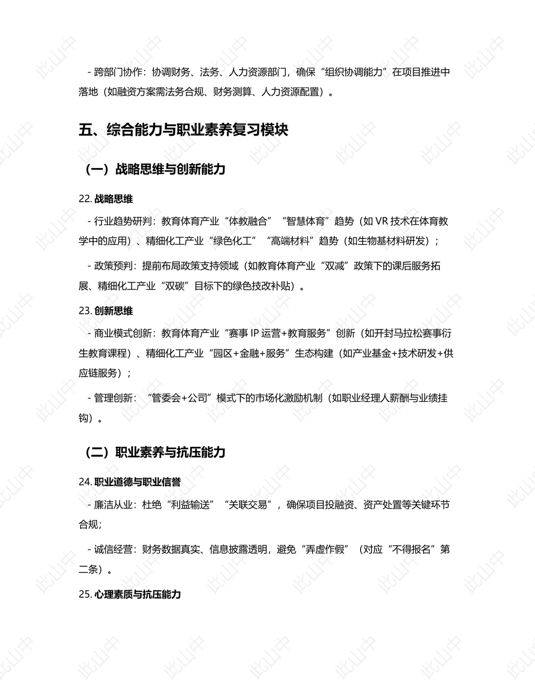 开封市国资委招聘