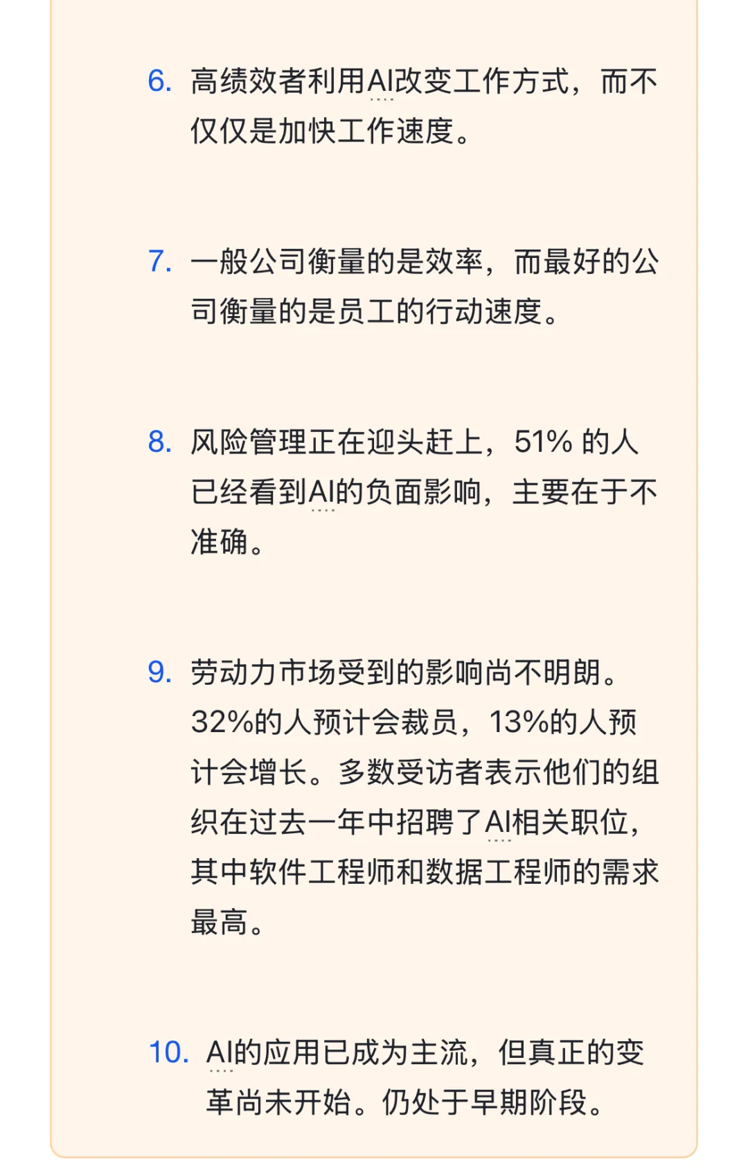 麦肯锡刚刚发布了2025 AI&Agent报告
