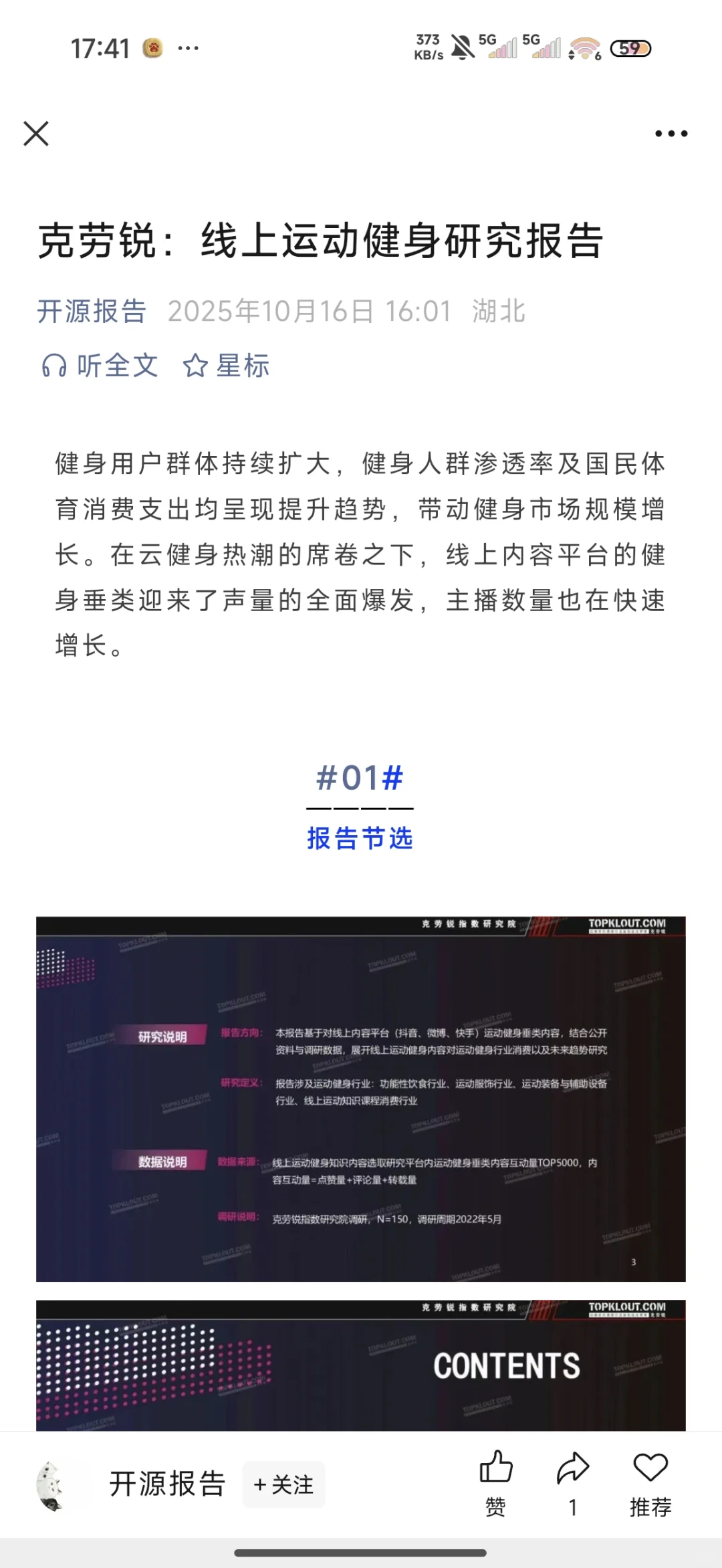 正大杯选题建议-云健身