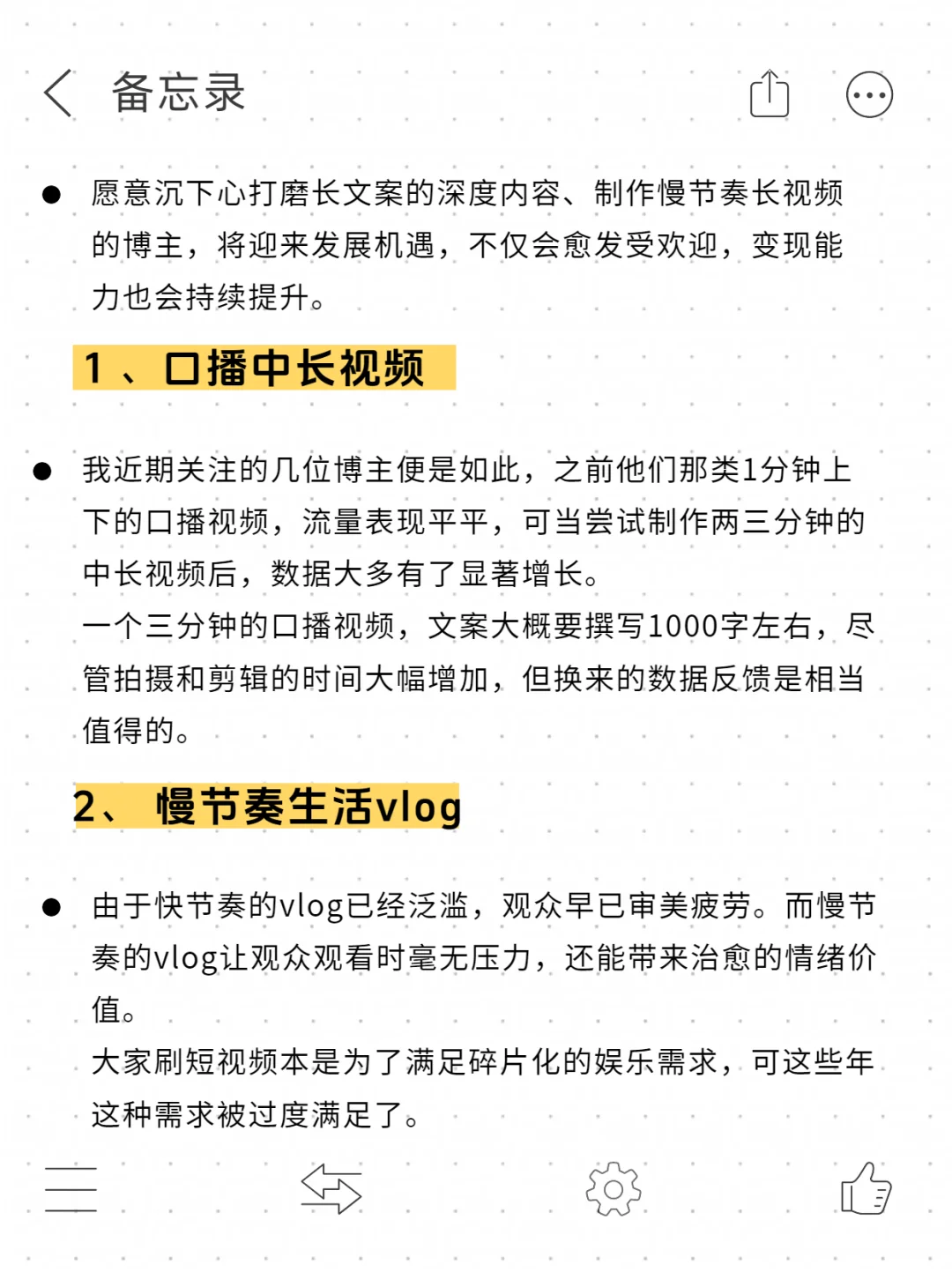 ?自媒体未来趋势：慢节奏内容要火！
