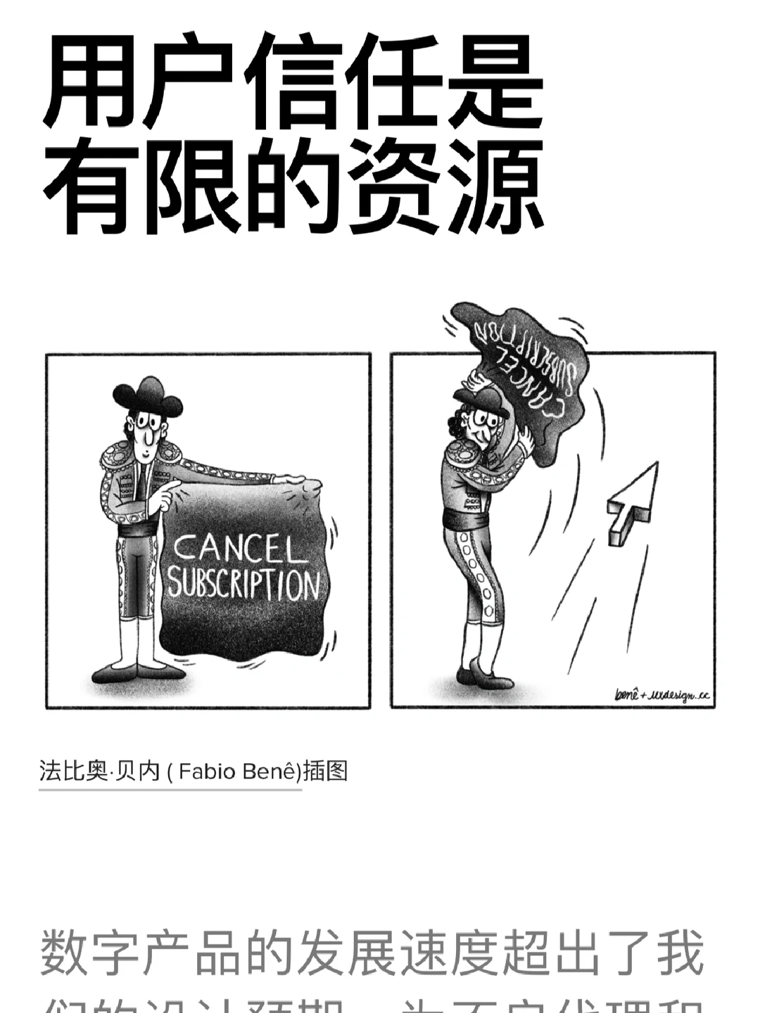 2024用户体验现状报告