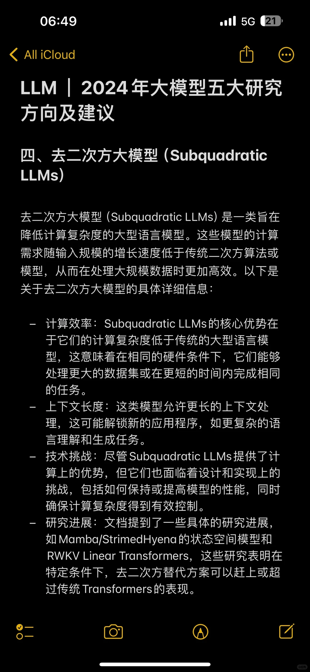 LLM|2024年大模型五大研究方向及建议