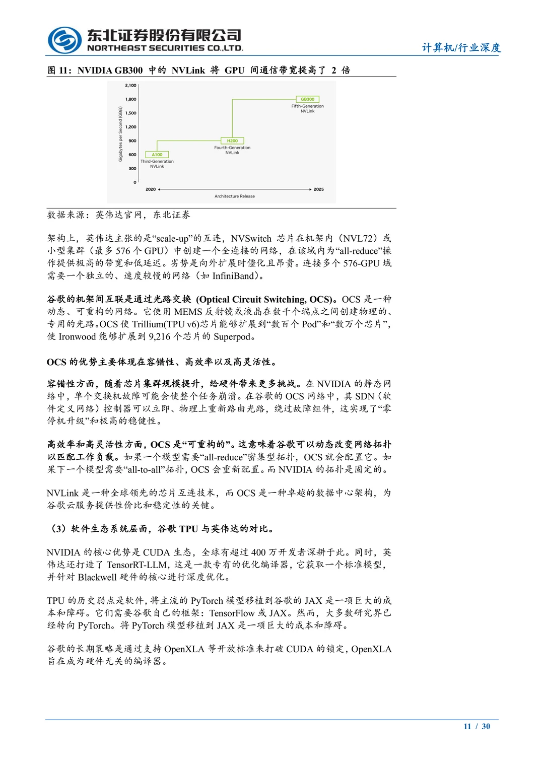 全球云服务厂商分析:AI与云业务驱动增长
