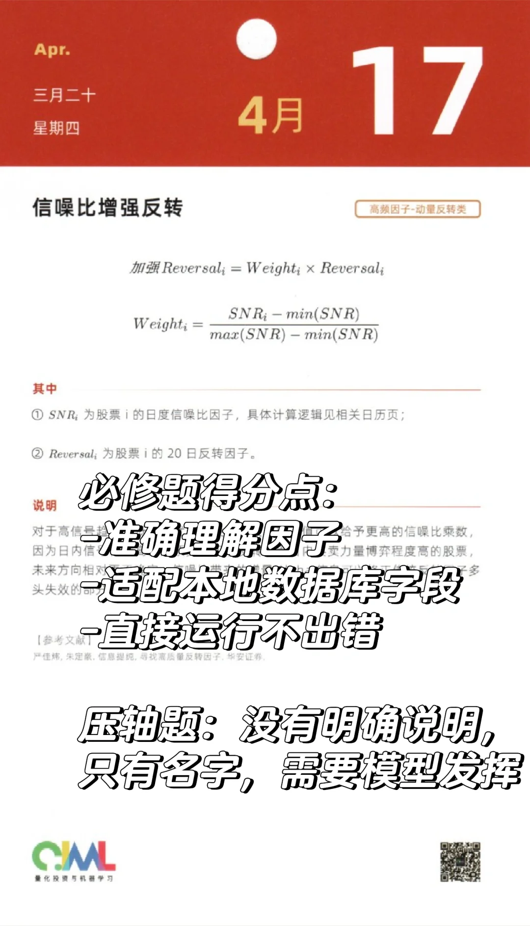 AI +投资哪家强?(附件因子分析报告)