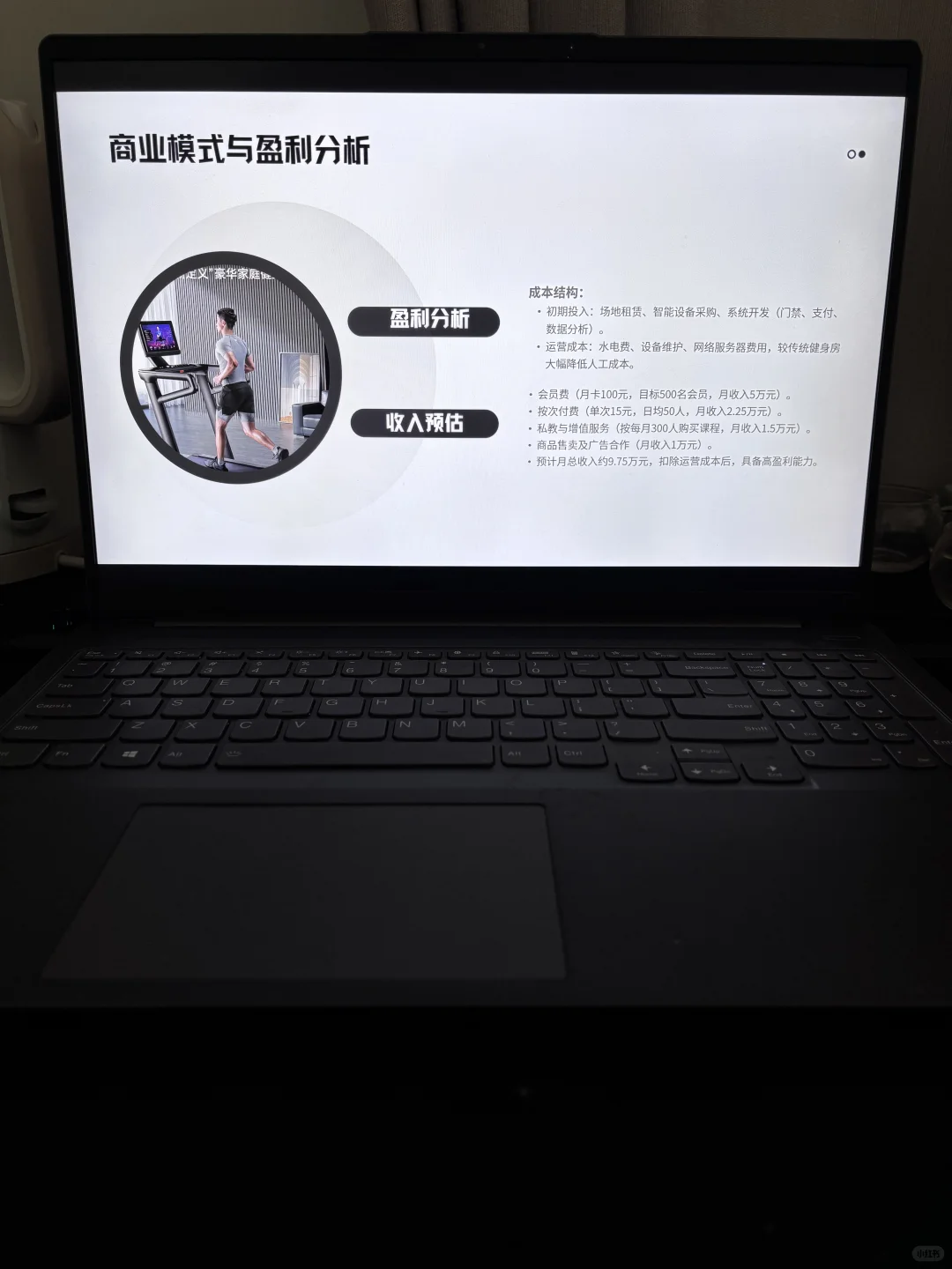 大学生健身房创新创业PPT成品，有姐妹需要嘛