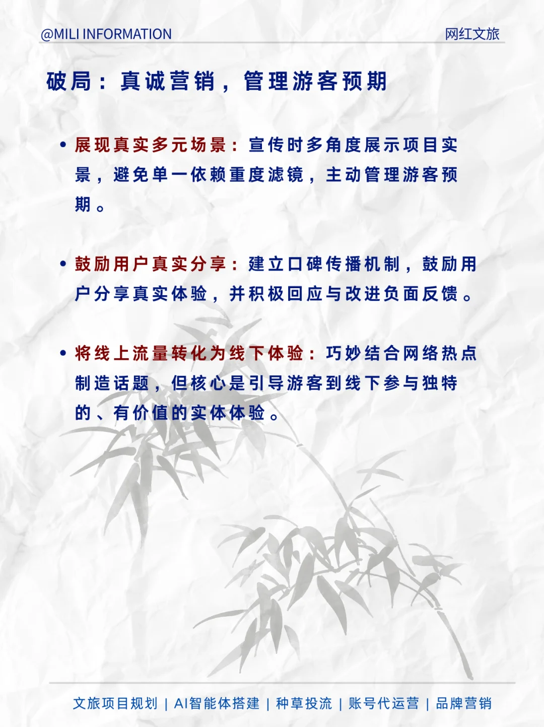 揭示网红文旅项目夭折的五大要害