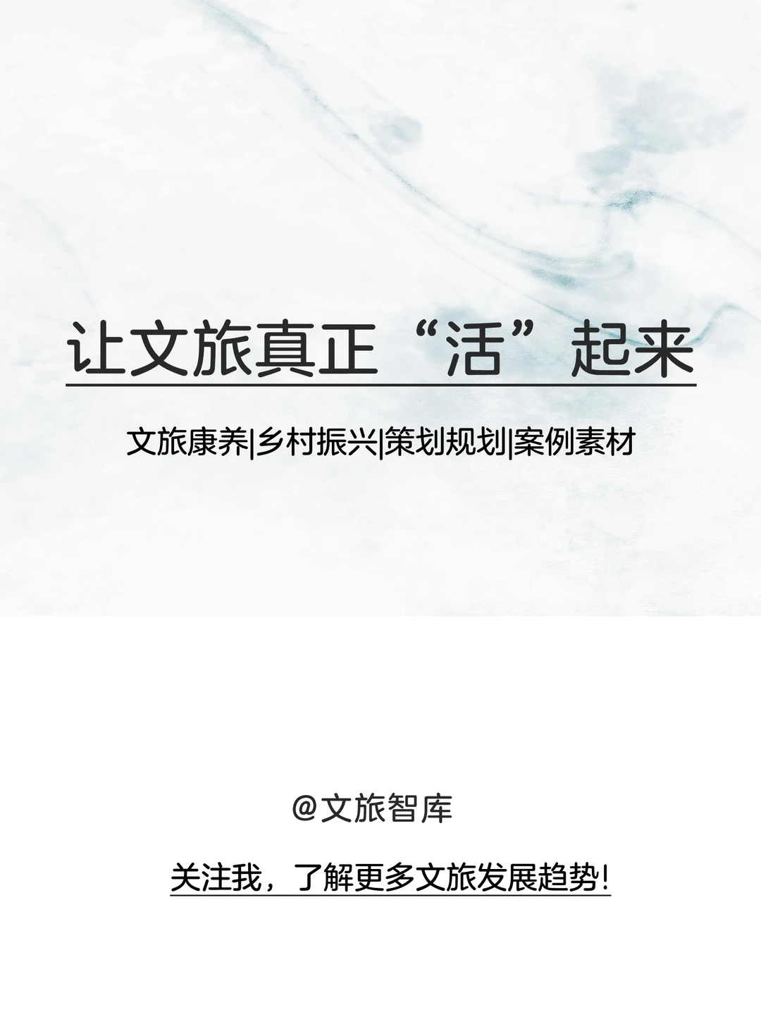 2024年文旅行业这6大趋势，您抓住了吗？