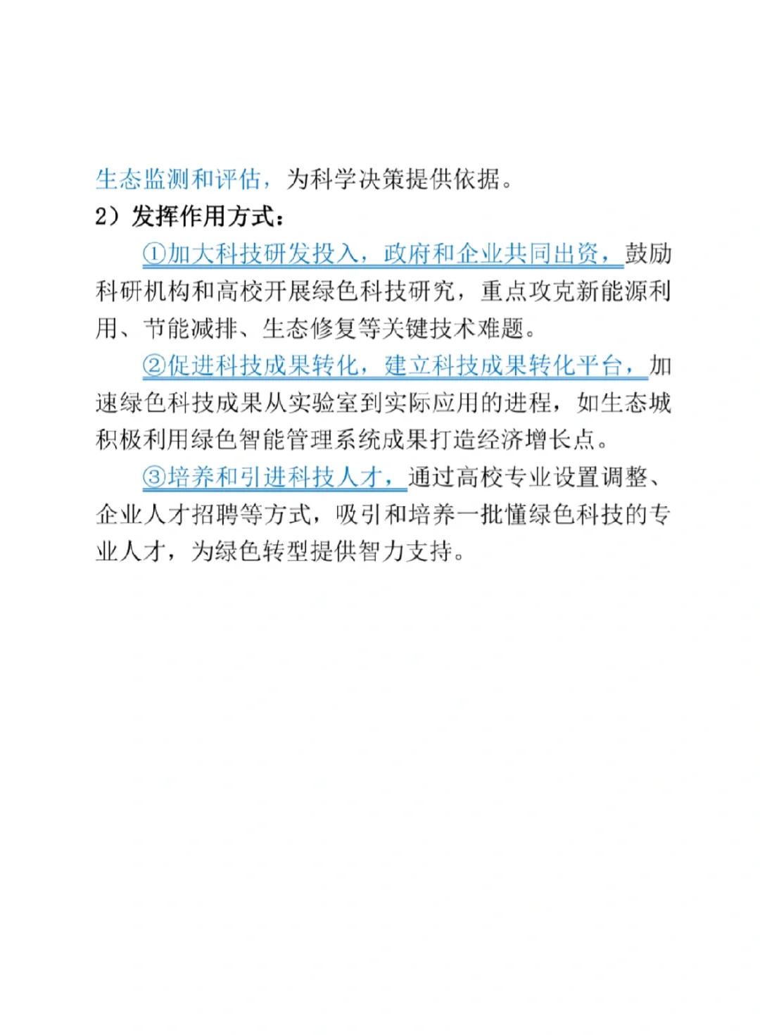 焦点访谈教你回答中国绿色转型“破局之道”