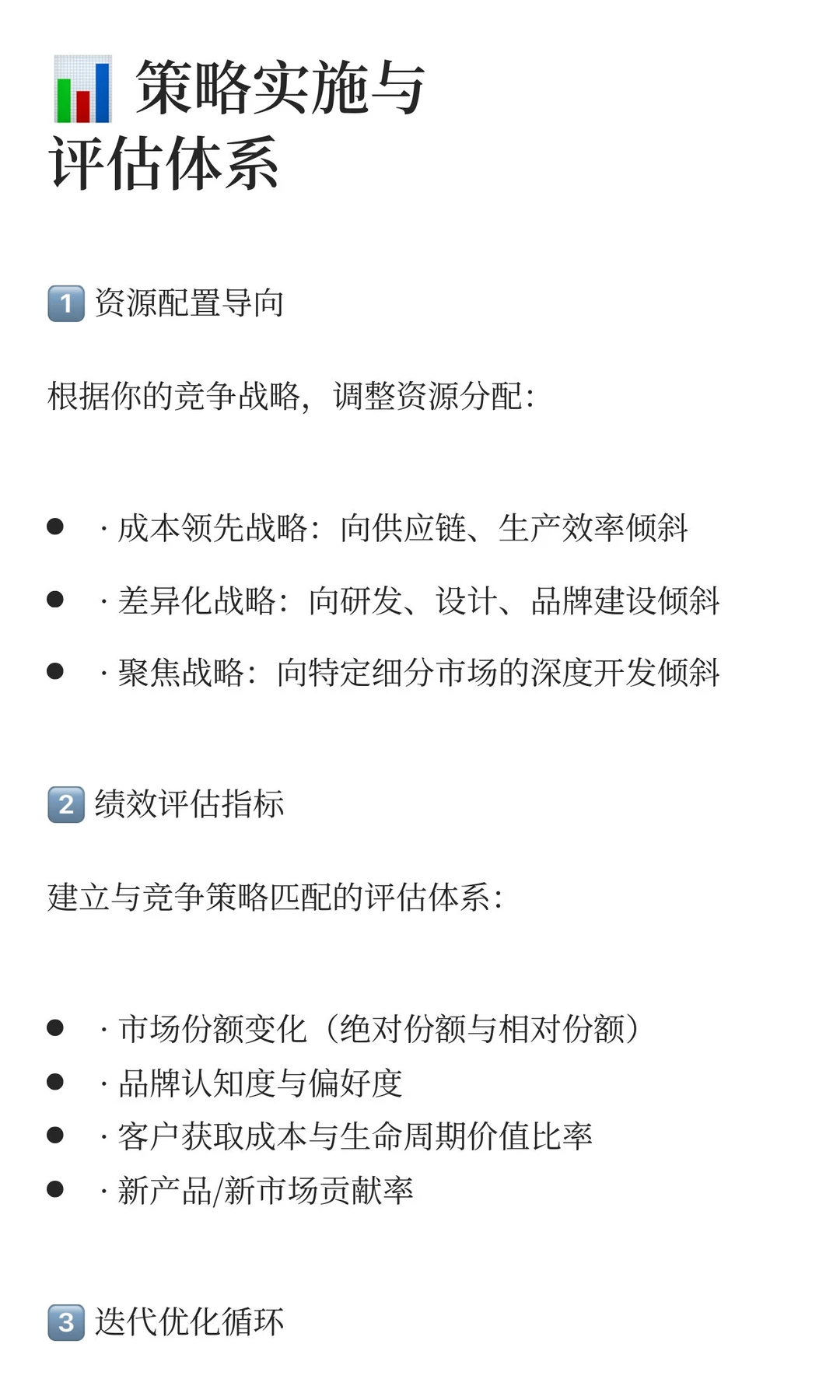 竞争格局