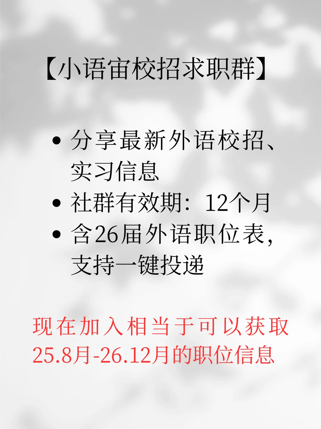 外语类｜广州汽车集团2026校园招聘