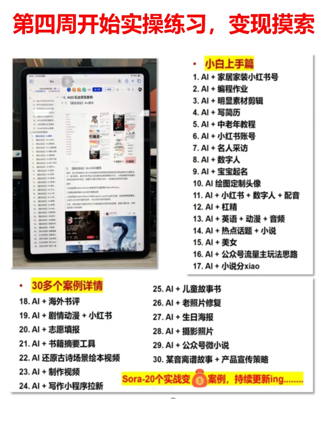 真诚分享❗️❗️花了2W买来的AI系统课程,?️偿