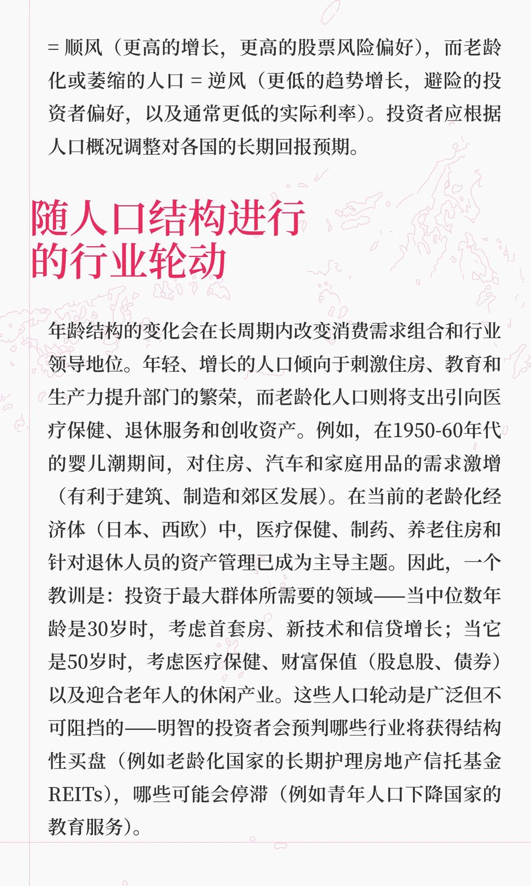 给投资者的历史教训
