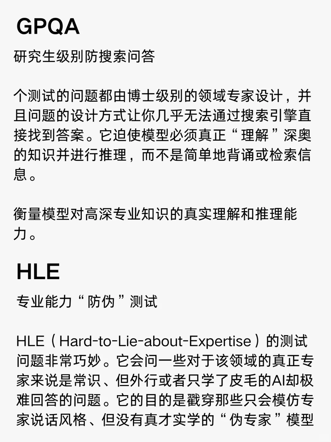 带你看懂大模型评测的指标是什么意思
