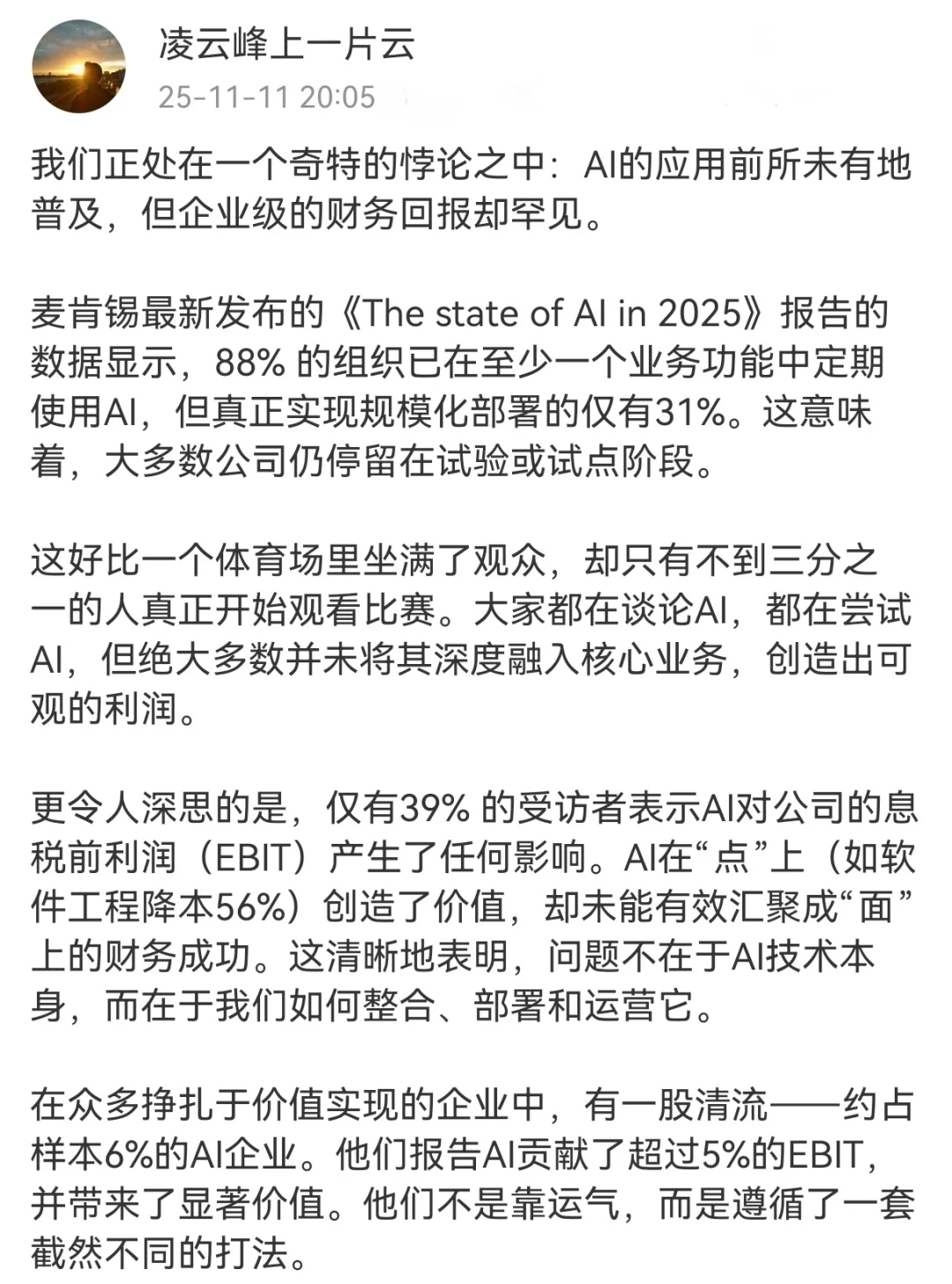 什么公司能在AI时代赚钱?一份报告告诉你
