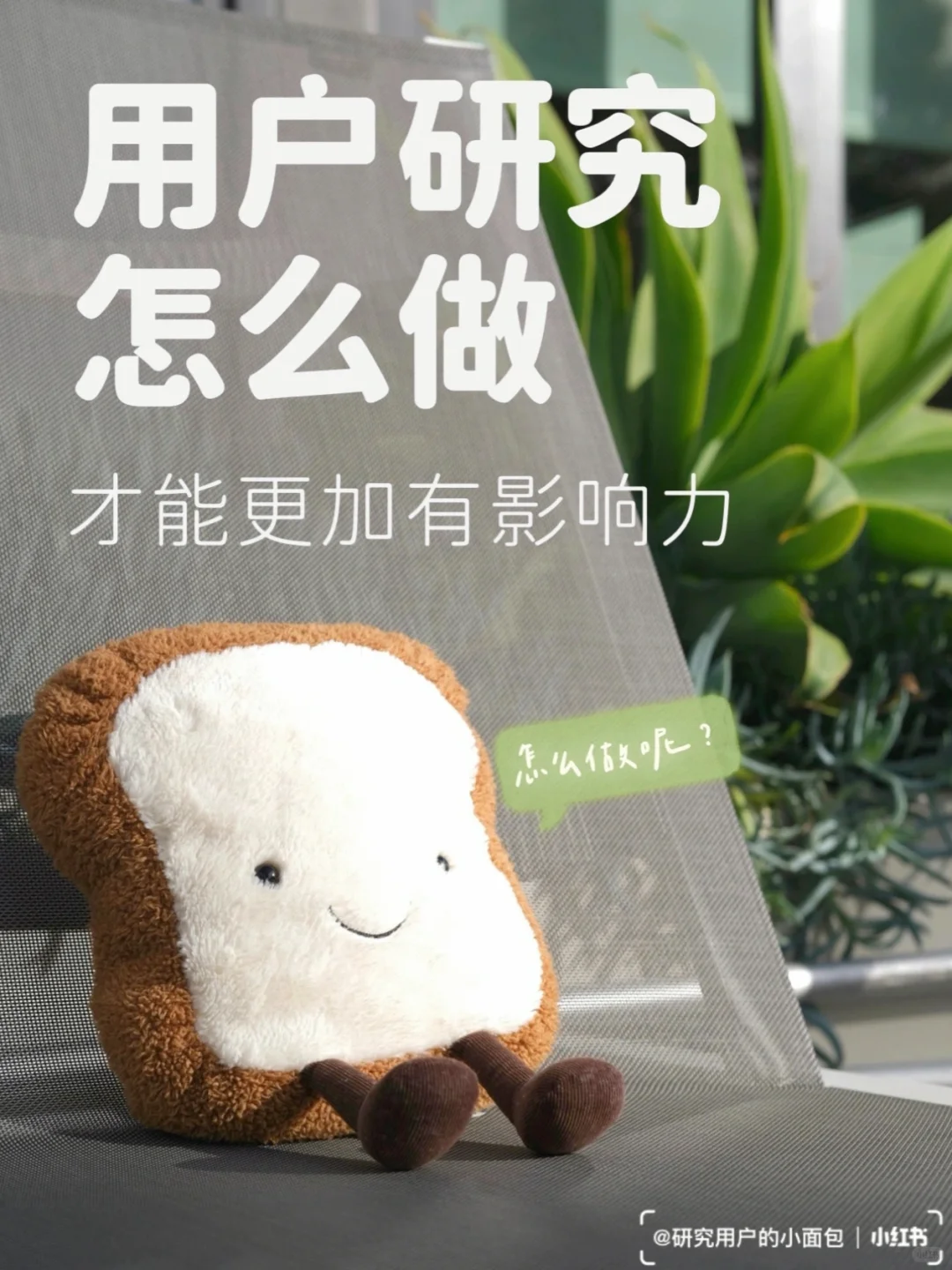 影响团队前先服务团队、建立信任|用户研究