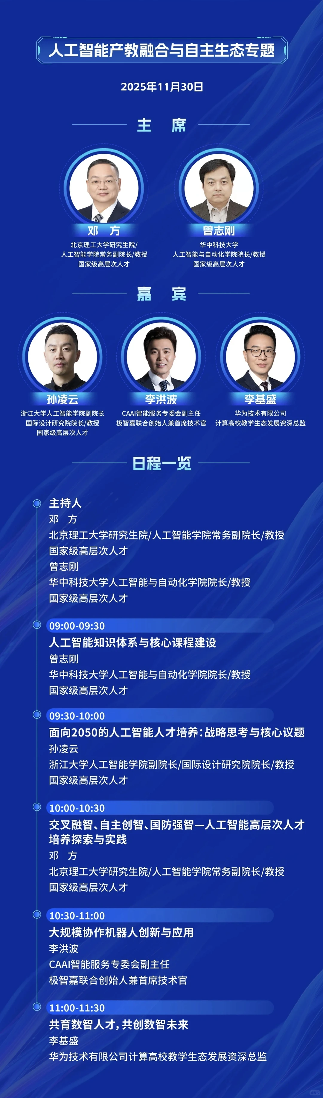 ?北京丨中关村丨中国人工智能大会