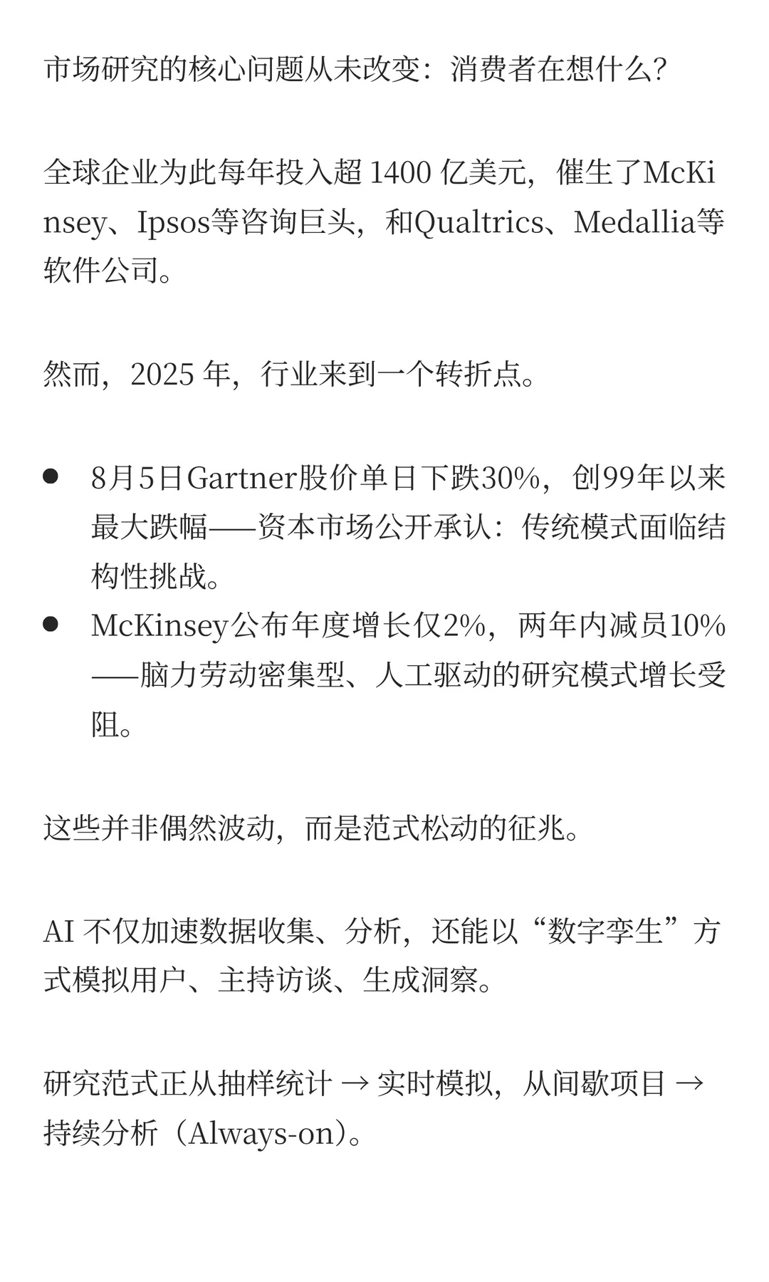 用户研究降本提速扩量，效率提升100倍