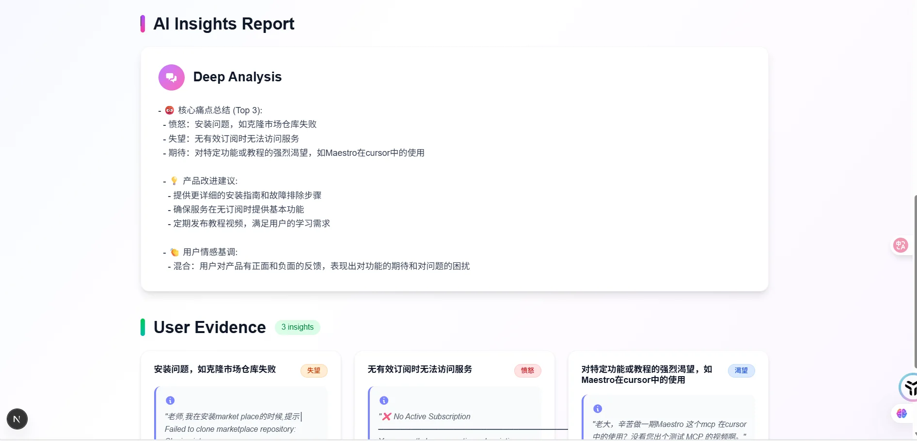 还在手动看评论?这AI工具简直是降维打击