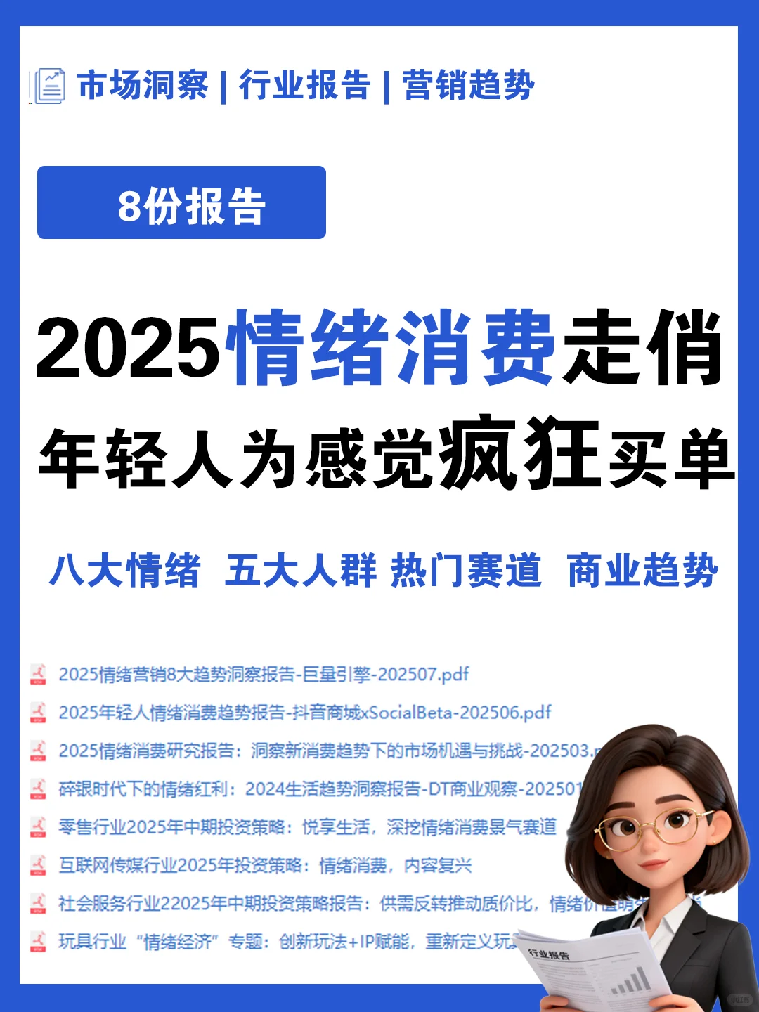 情绪消费 走俏:谁愿为 "治愈感” 掏钱❓