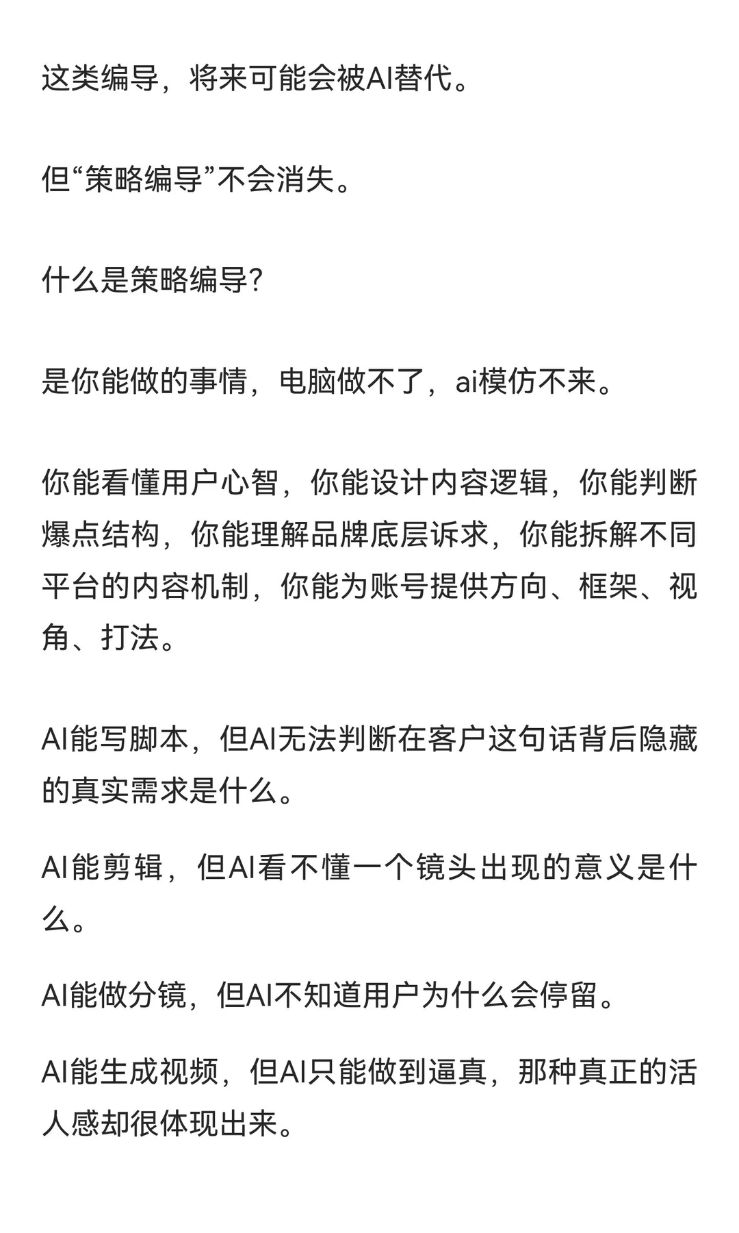 编导这个行业还能存在几年？