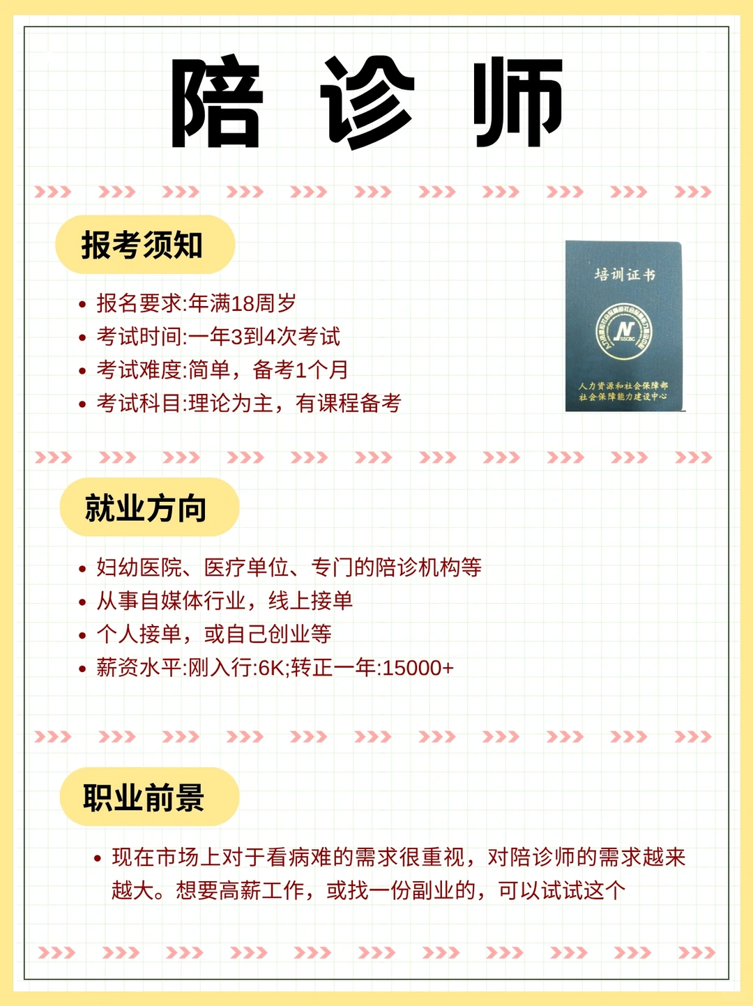 张雪峰:女生去试这几个职业，比文员强十倍