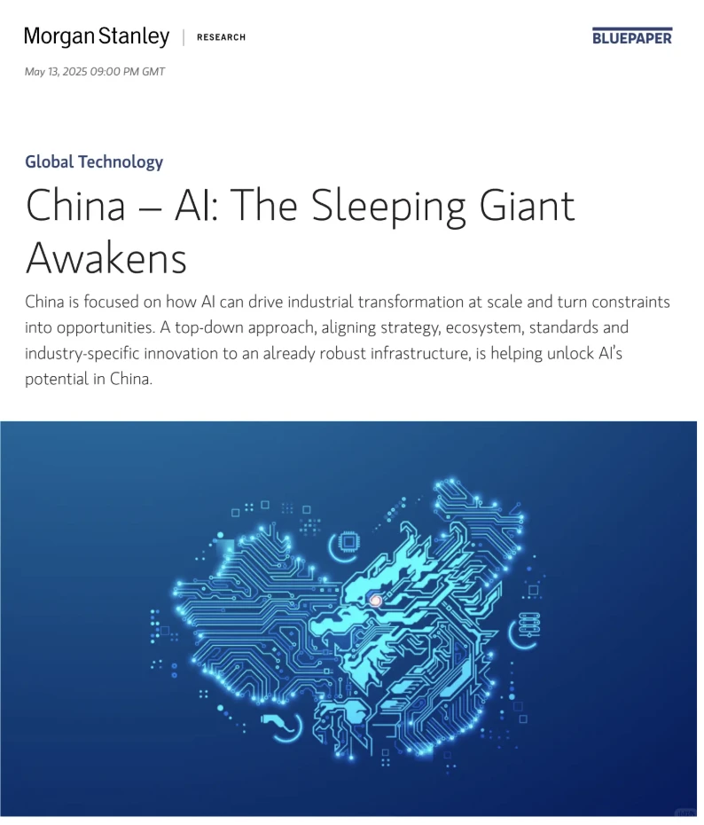大摩|中国ai百页大报告,产业链60强是谁?