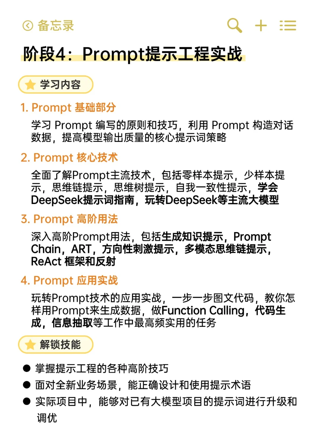 大模型1v1私教训练营报名啦!