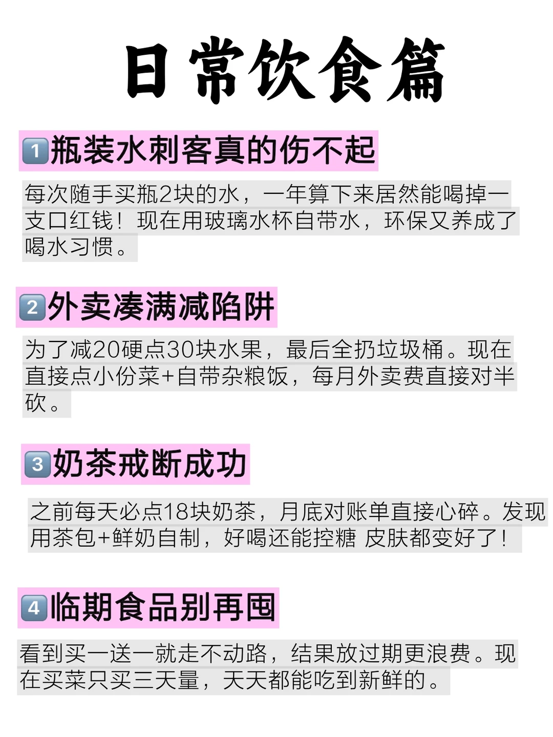 这些钱真的不该花！这20个烧钱习惯必