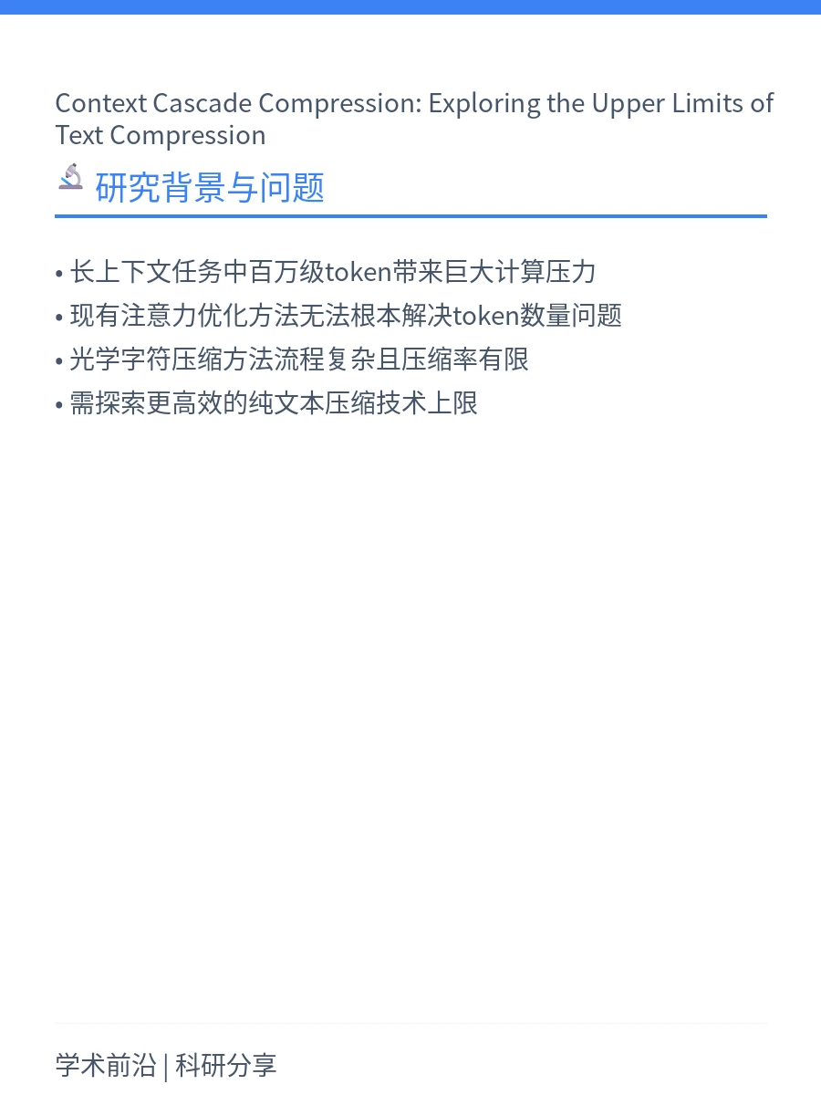 文本压缩新高度:40倍无损压缩!