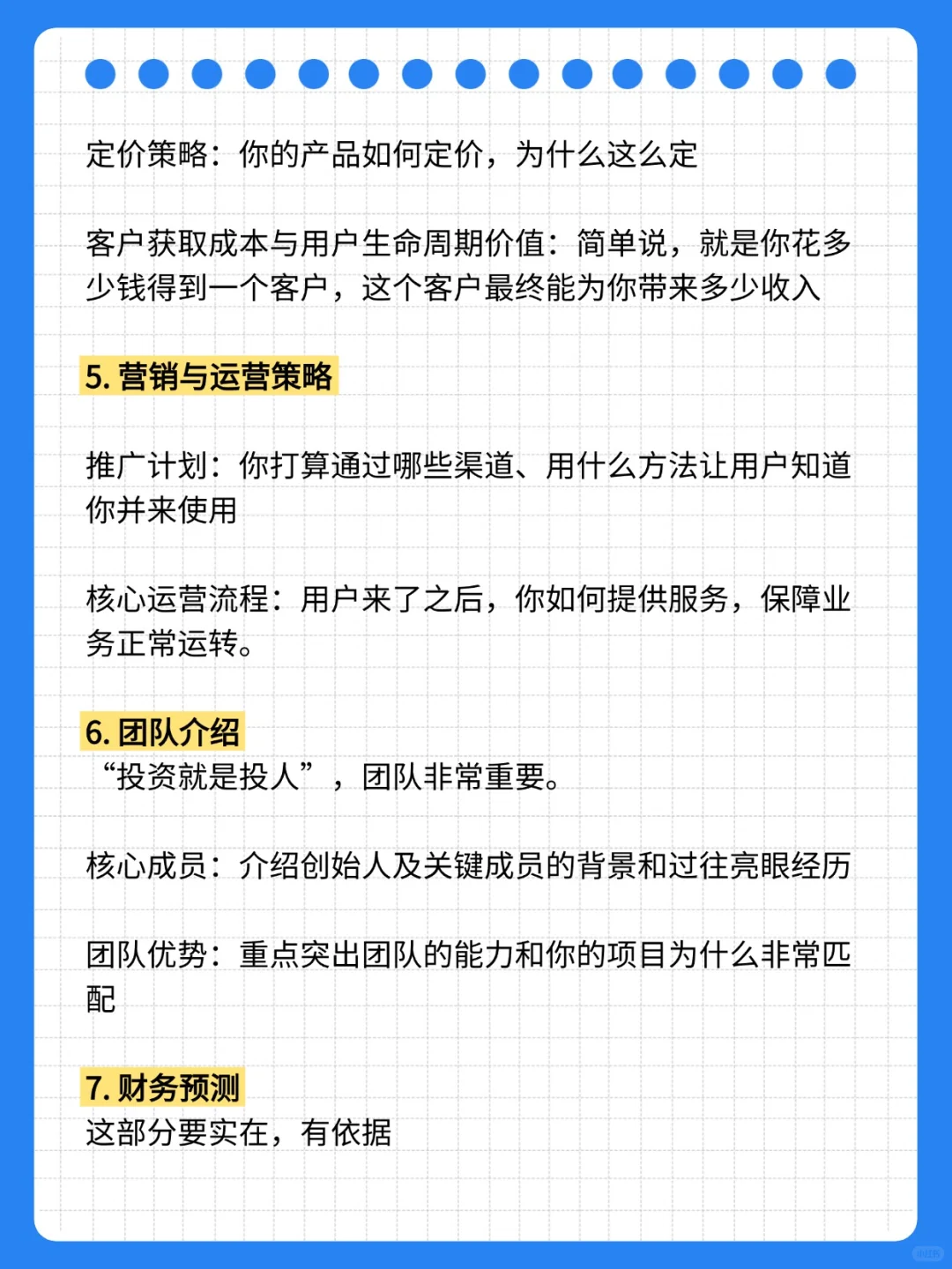 商业计划书里的市场规模测算,别再犯这3个低