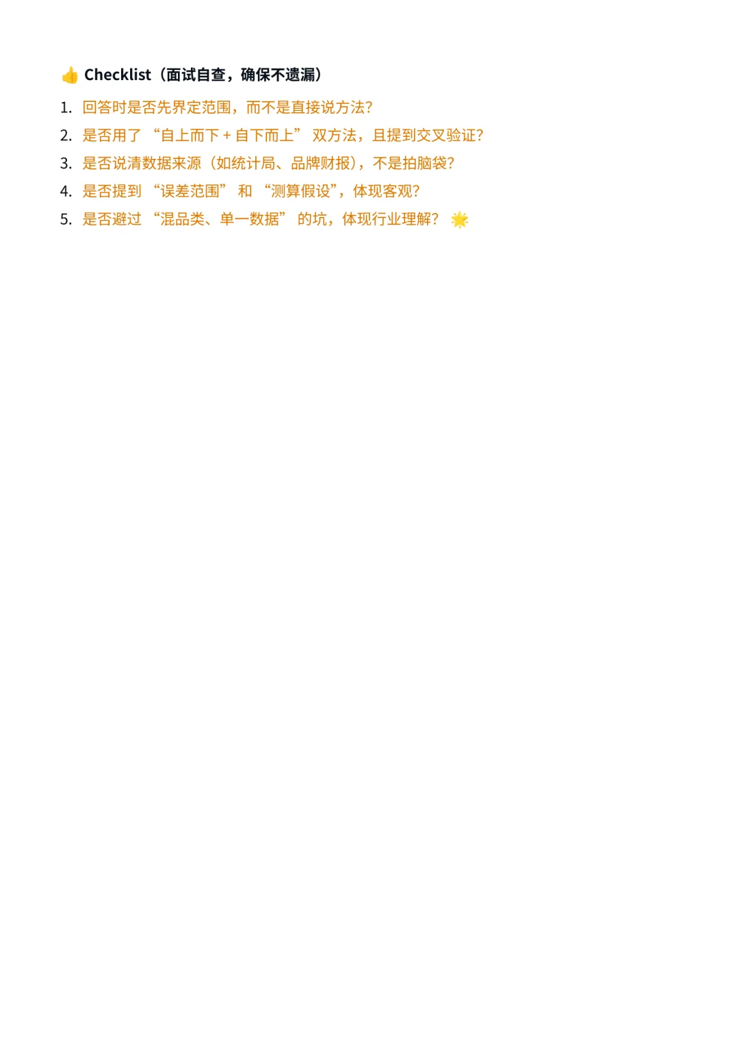 如何测算某城市咖啡市场规模?✅