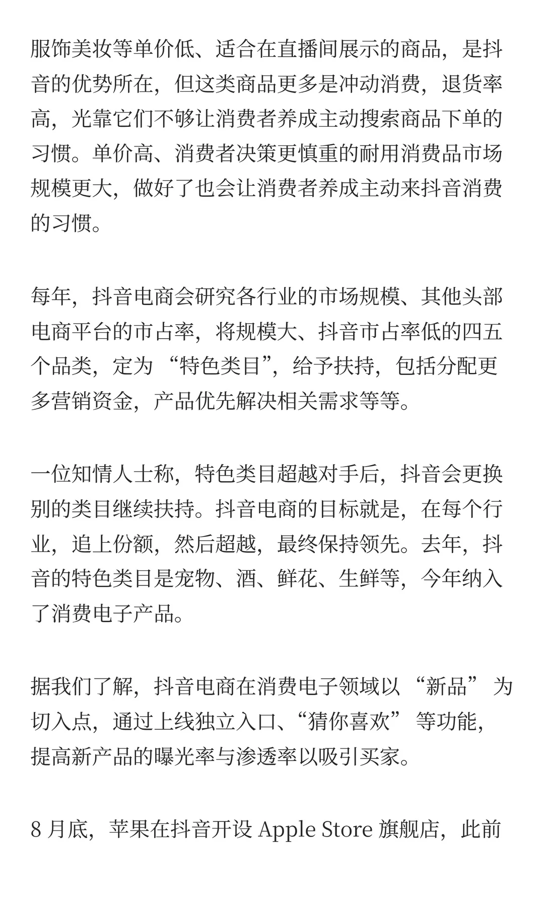 阿里美团大战外卖，结果被抖音“偷家”了..