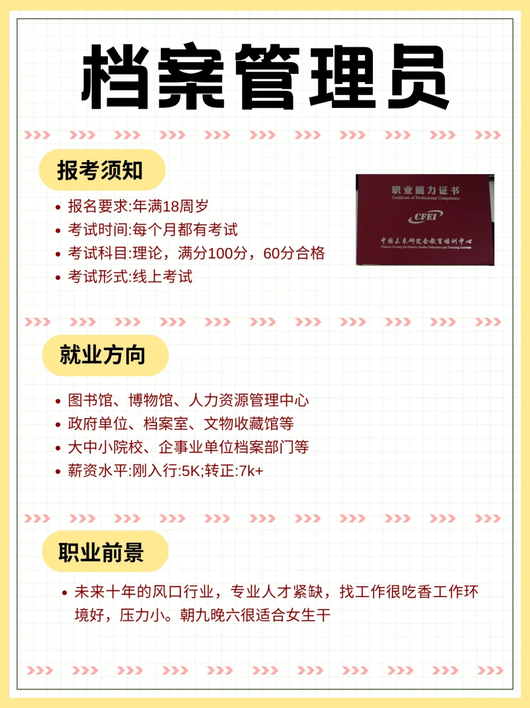 张雪峰:女生去试这几个职业，比文员强十倍