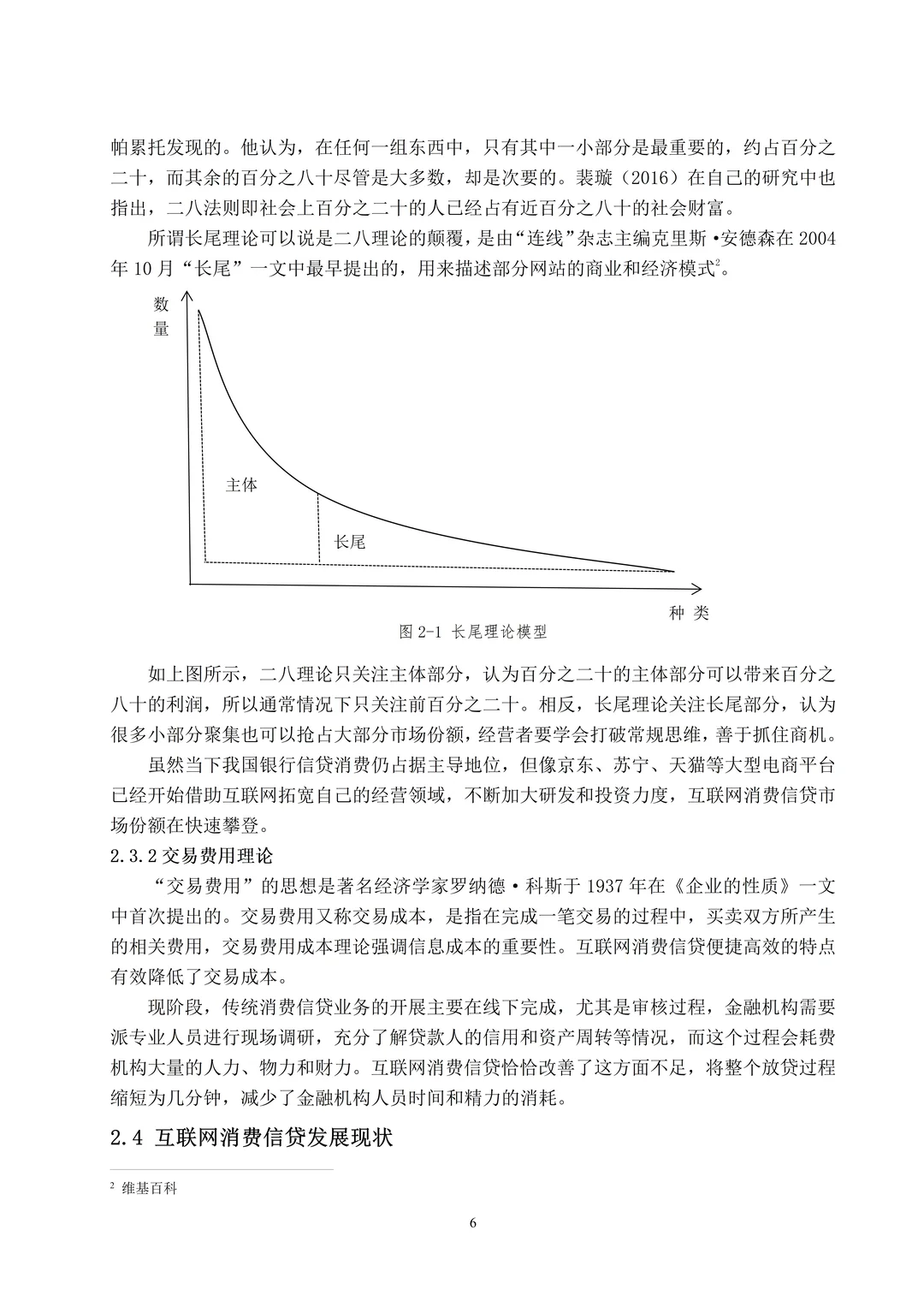 导师:这才是金融学论文初稿,照着写会吧