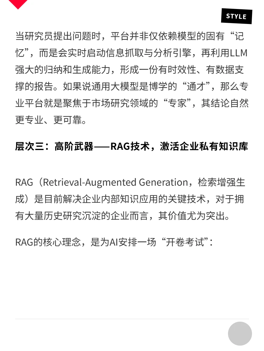 用户研究“调研Agent”已经出现了