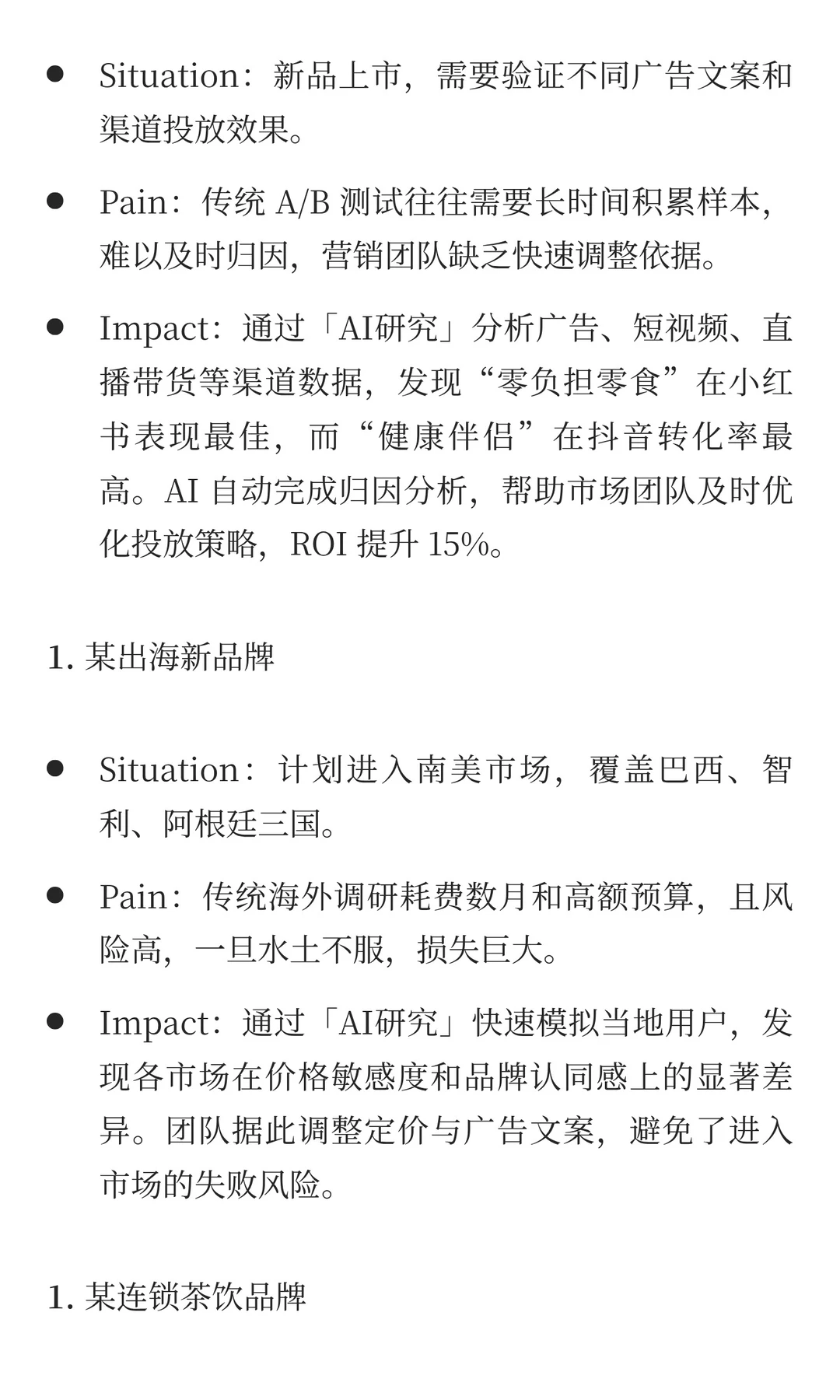 用户研究降本提速扩量，效率提升100倍