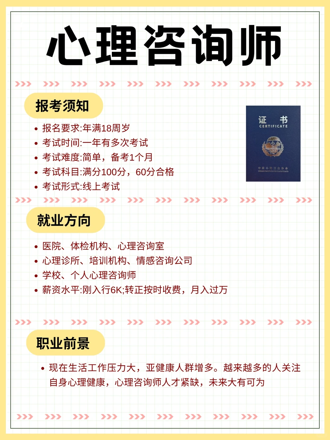 张雪峰:女生去试这几个职业，比文员强十倍
