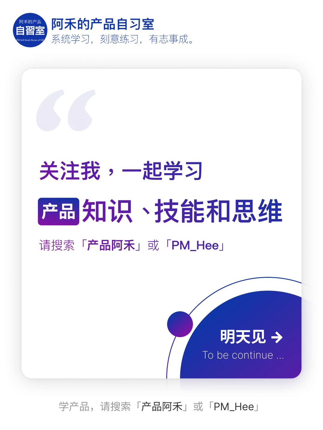 产品经理如何开展竞争分析?