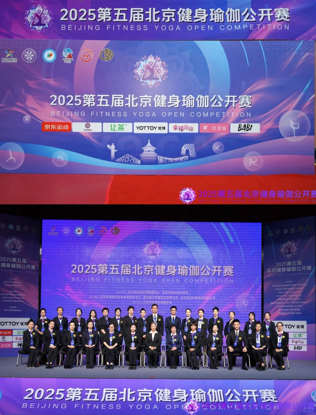 以专业之名,共筑瑜伽未来