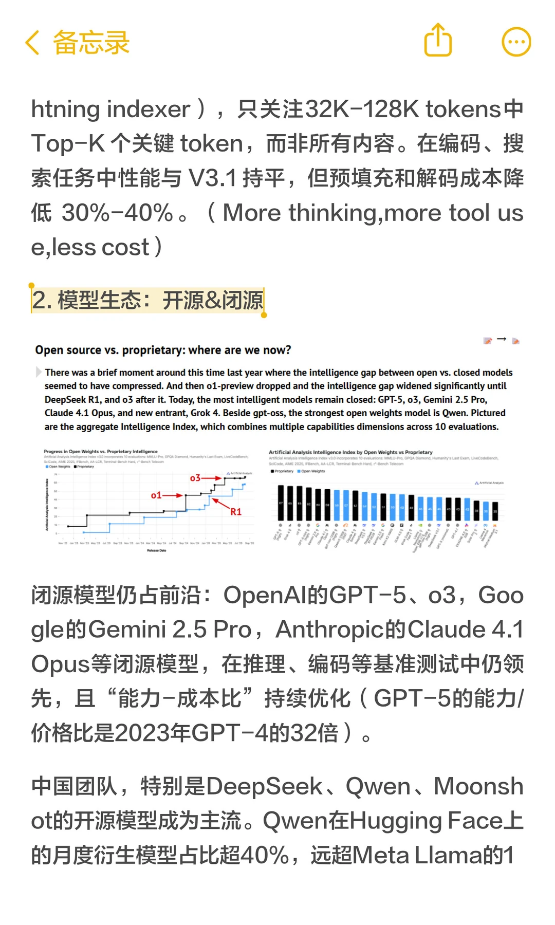2025AI行业报告爆点整理!超干货