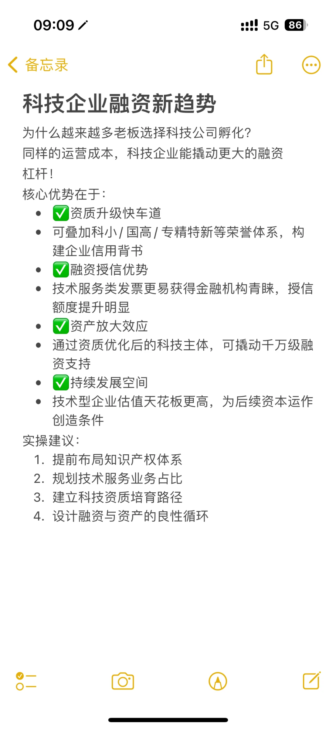 科技公司融资趋势
