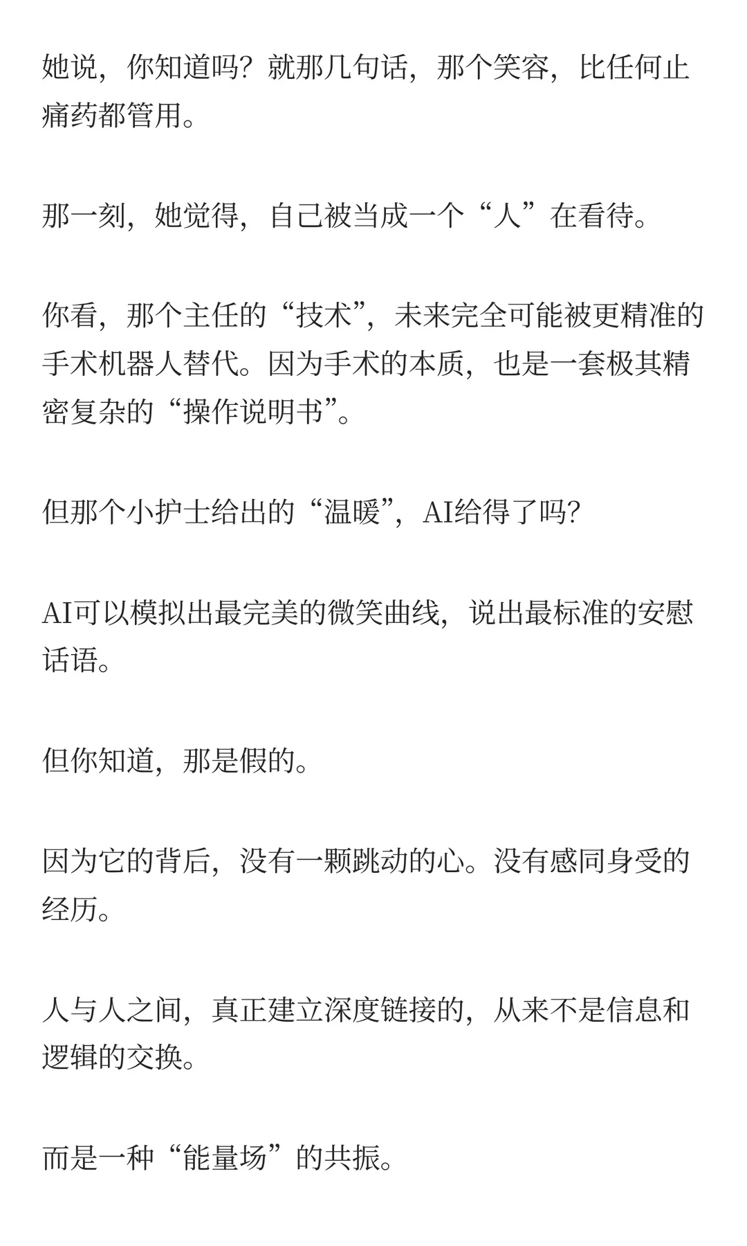 未来十年，AI会取代哪些职业？
