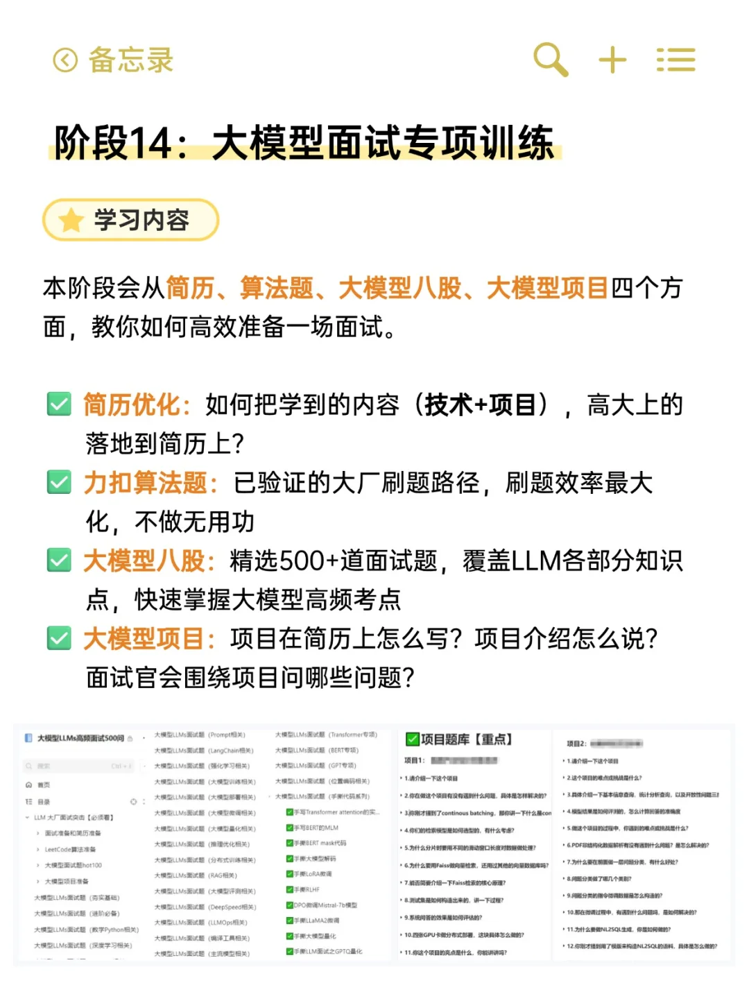 大模型1v1私教训练营报名啦!