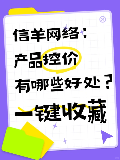 ?线上控价好处多,第三方控价意义大!