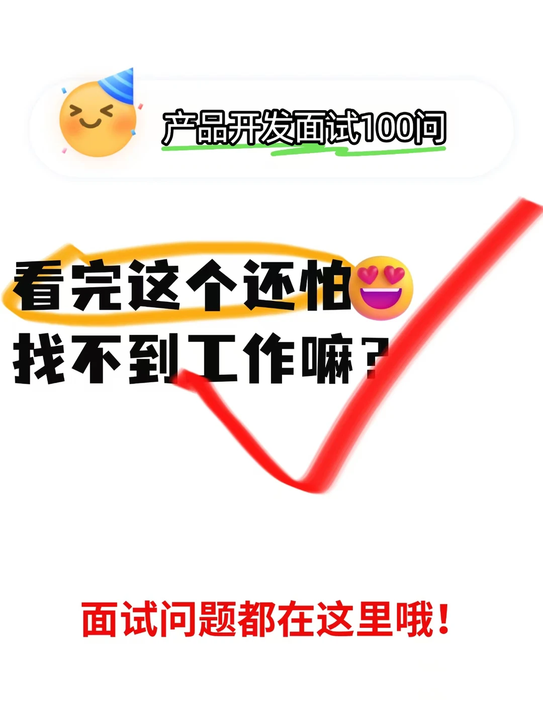 如何分析竞争对手的产品特点、优势和劣势?